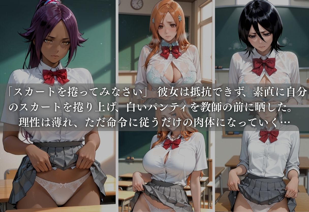 キモ教師の催●肉便器化計画 ー優等生女子○生が教室で完全快楽堕ち- Part.3 サンプル画像4