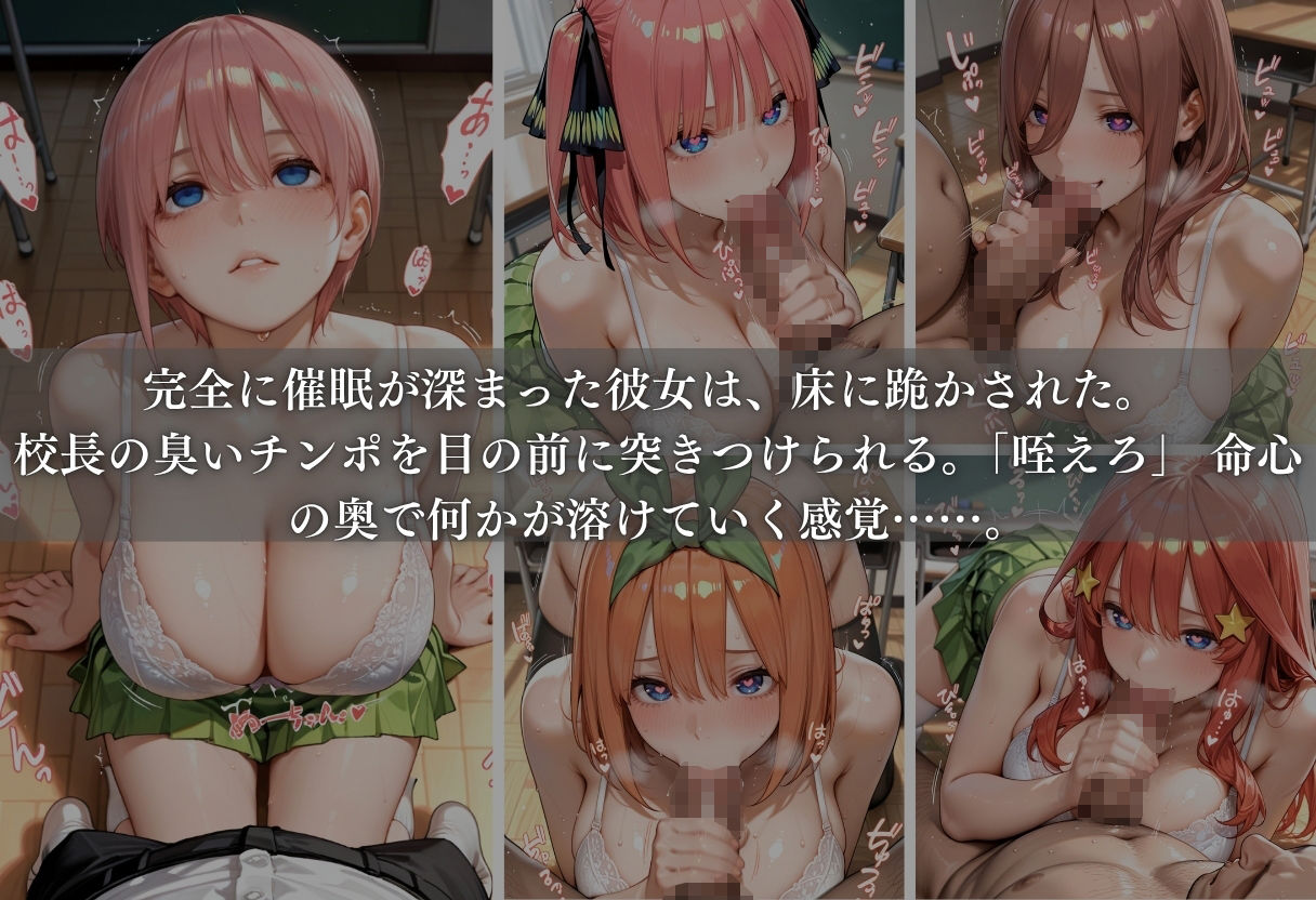 キモ教師の催●肉便器化計画 ー優等生女子○生が教室で完全快楽堕ち- Part.2 サンプル画像5