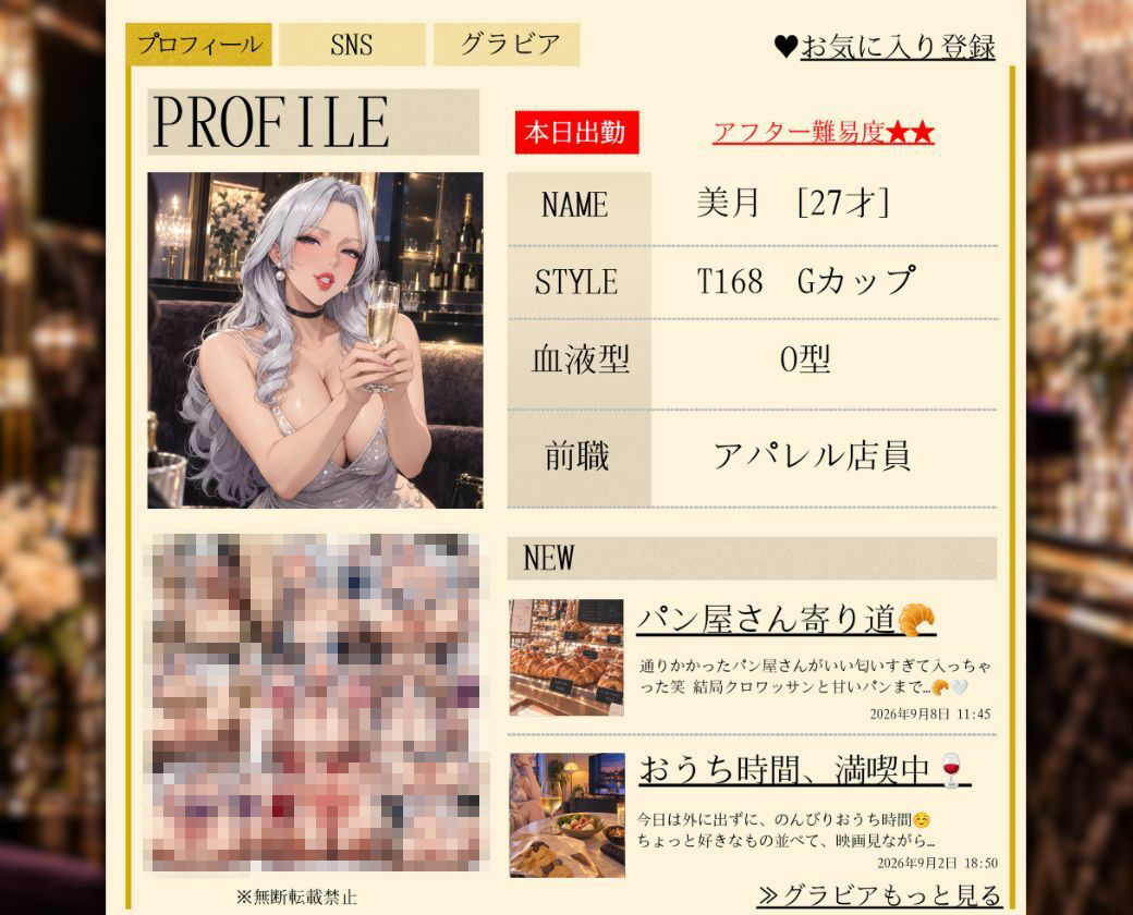 キャバ嬢秘密のプロフィール帳〜お持ち帰り成功でドレスのまま乱れる〜銀座店 サンプル画像3
