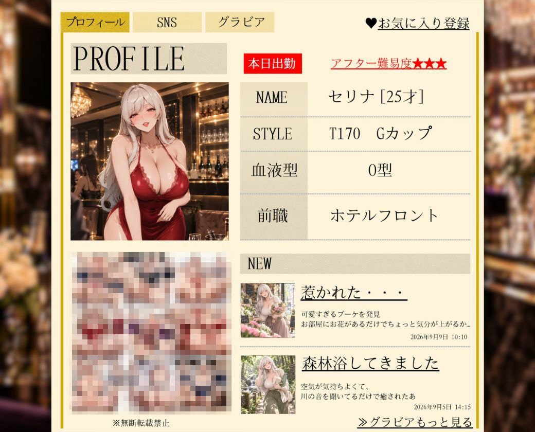 キャバ嬢秘密のプロフィール帳〜お持ち帰り成功でドレスのまま乱れる〜銀座店 サンプル画像6