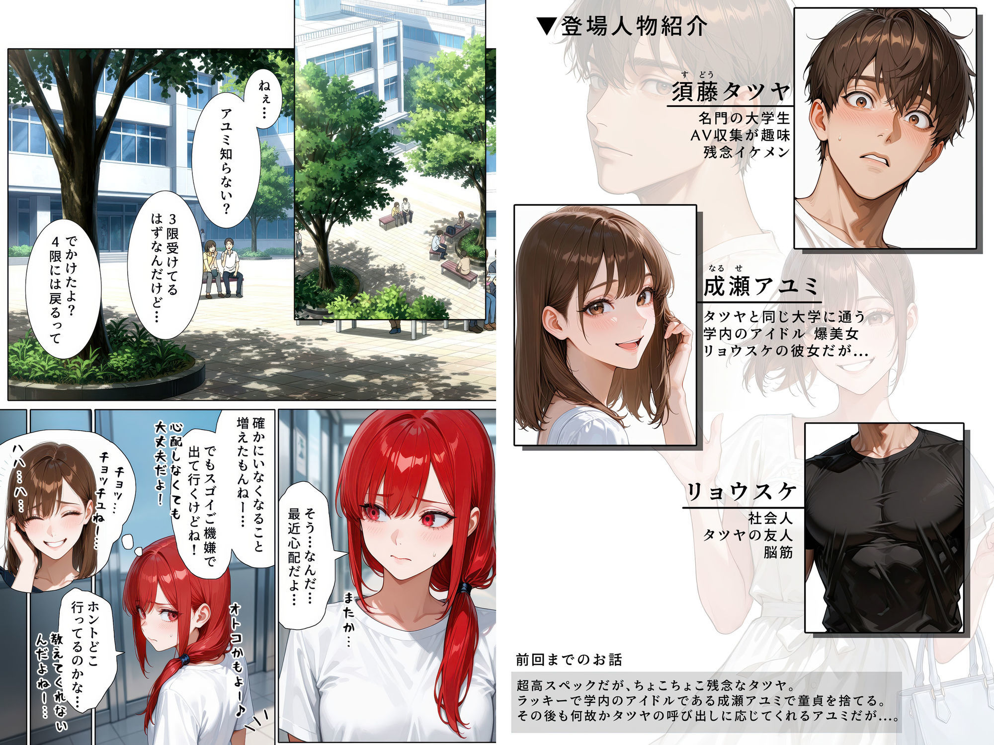キャンパスライフ vol.2 サンプル画像2