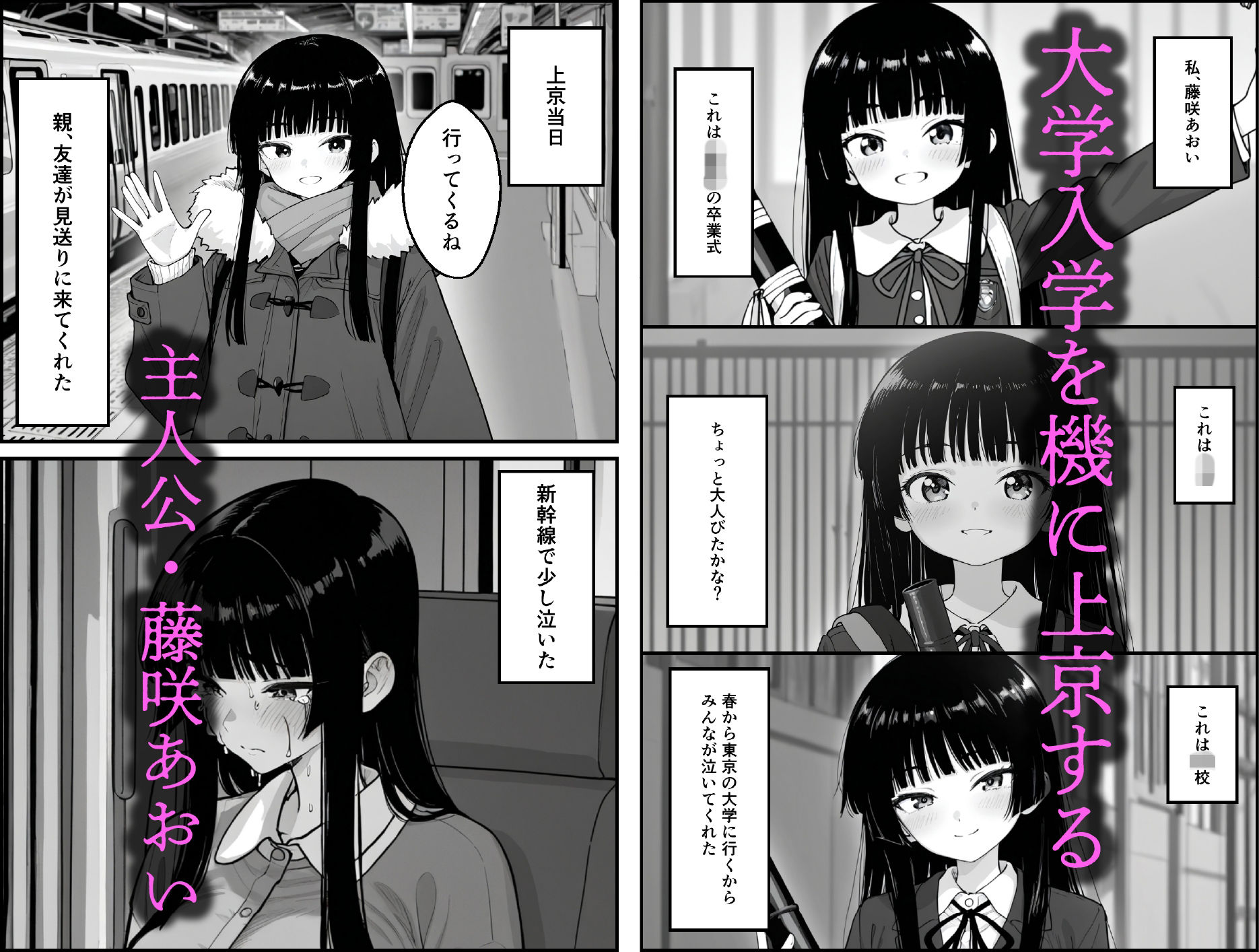 キャンパスライフ  〜ヤリサー入って人生終了〜 サンプル画像1