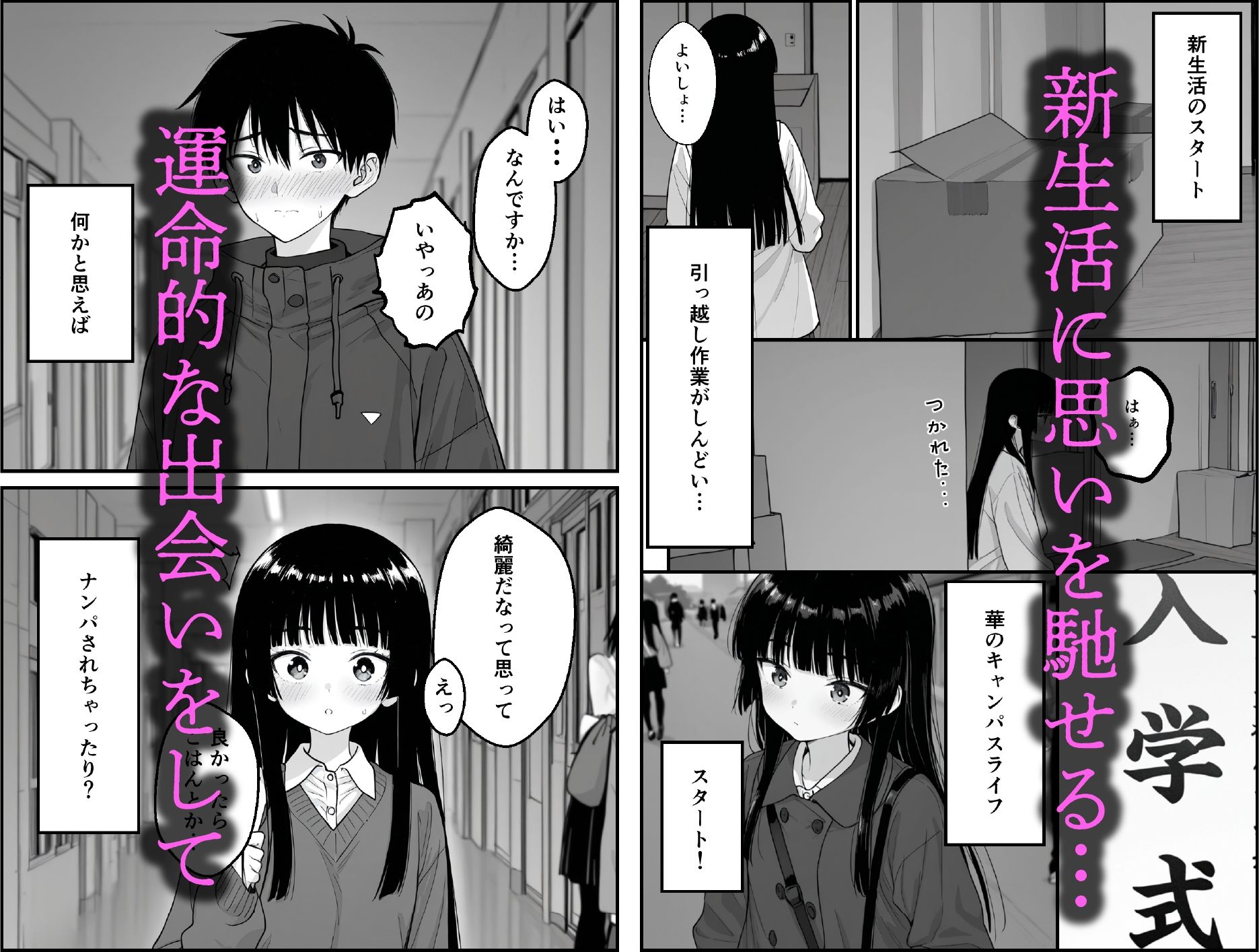 キャンパスライフ  〜ヤリサー入って人生終了〜 サンプル画像2