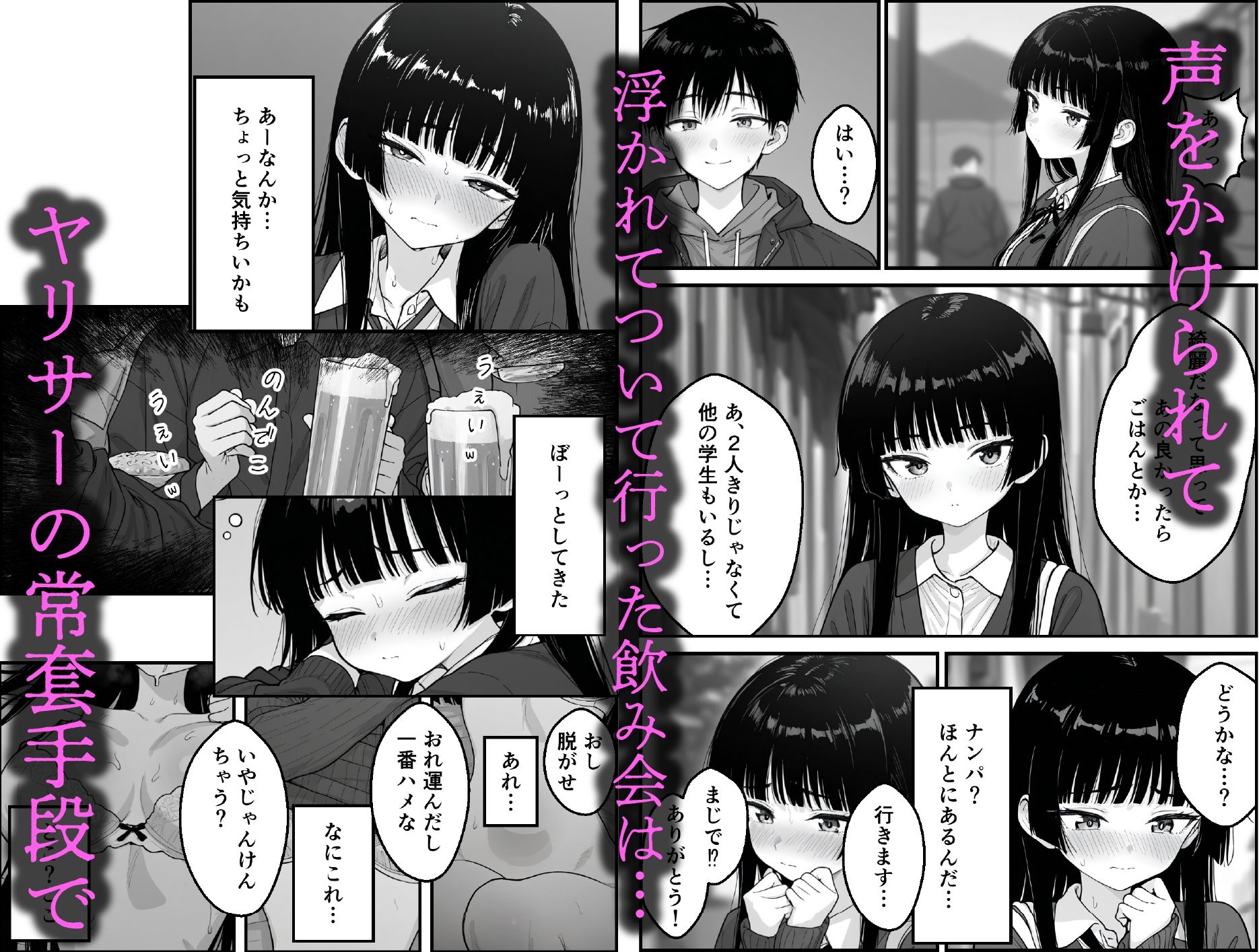 キャンパスライフ  〜ヤリサー入って人生終了〜 サンプル画像7