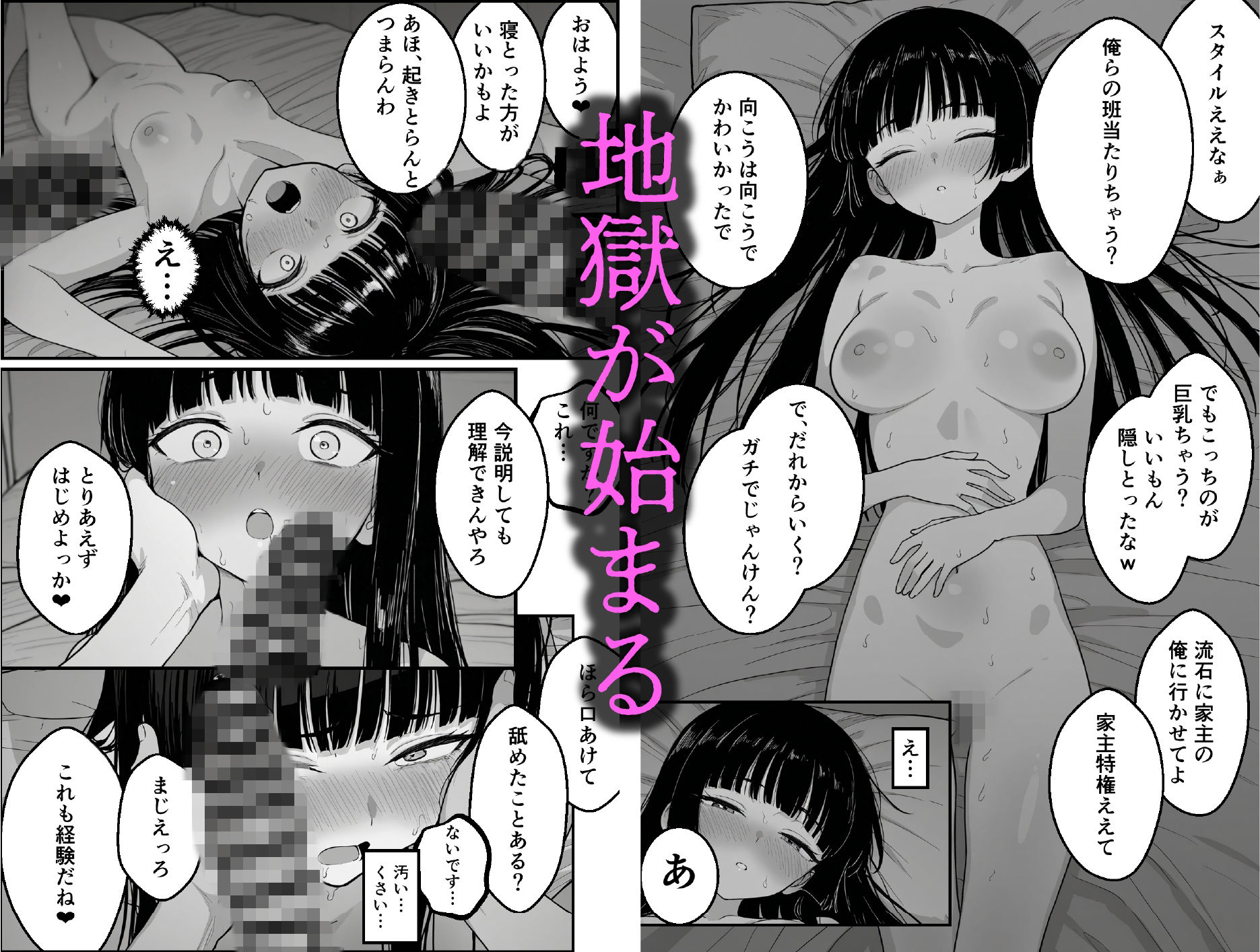 キャンパスライフ  〜ヤリサー入って人生終了〜 サンプル画像8