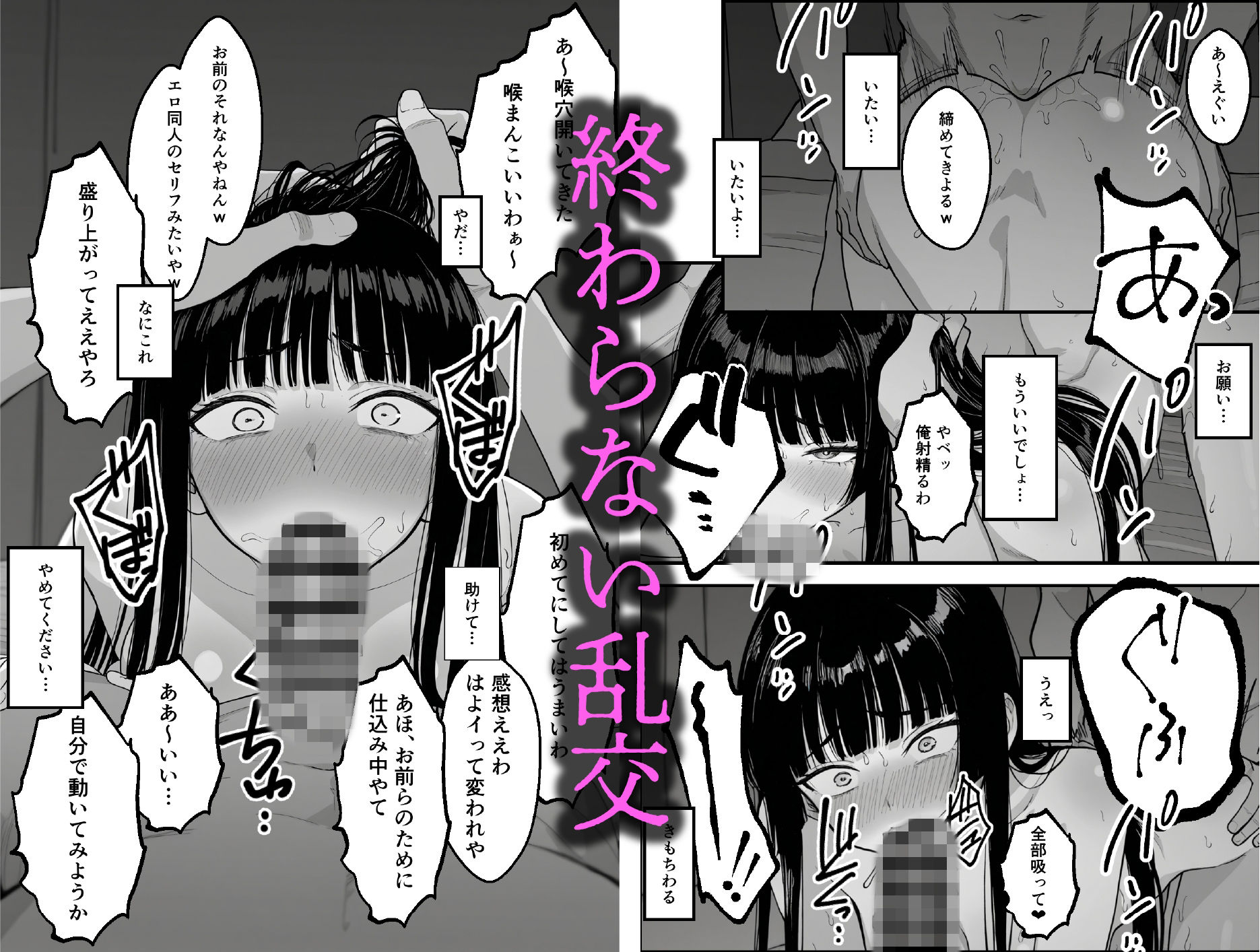 キャンパスライフ  〜ヤリサー入って人生終了〜 サンプル画像9