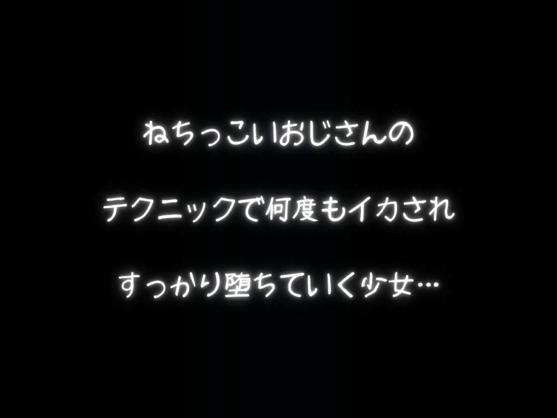 キャンプおじさんの虜になった女子校生 サンプル画像5