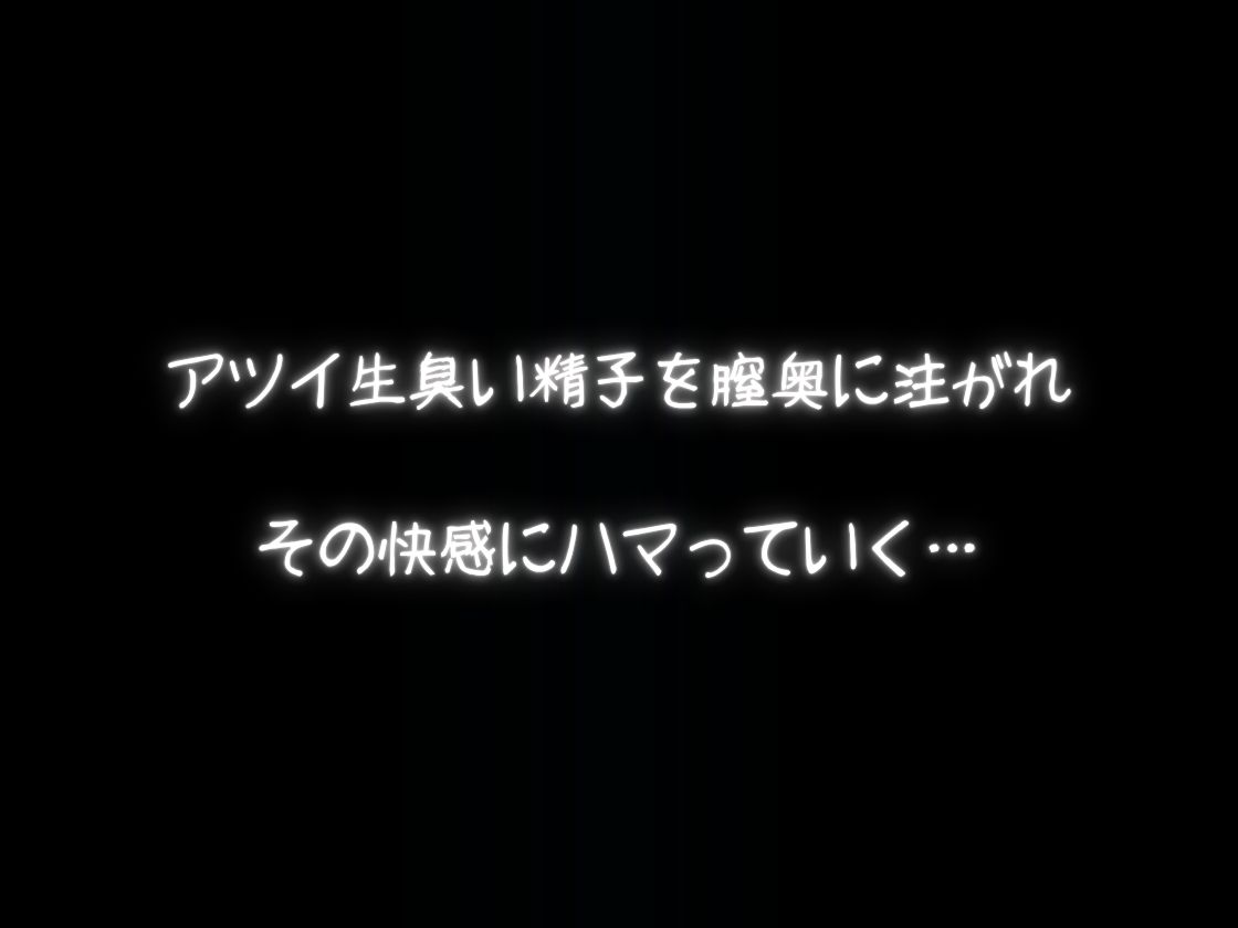 キャンプおじさんの虜になった女子校生 サンプル画像7