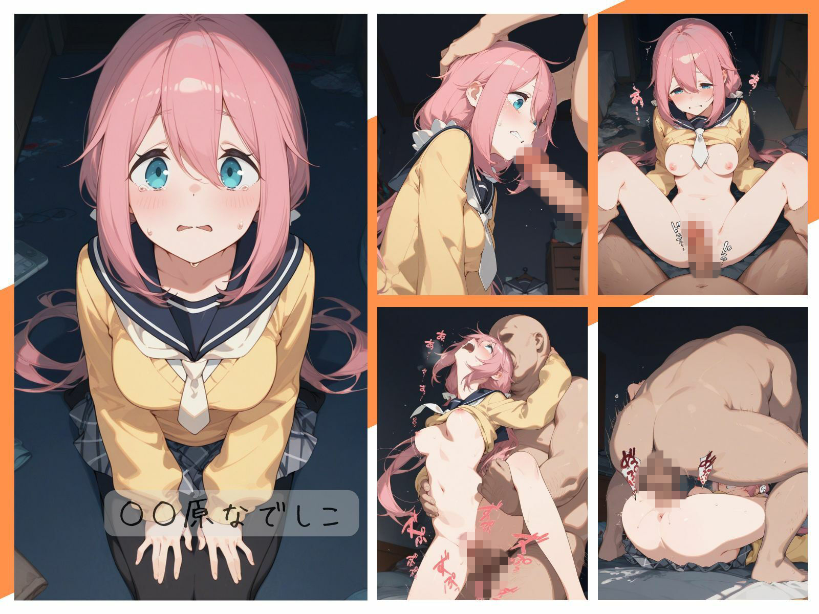 キャンプ女子わからせまとめ サンプル画像1