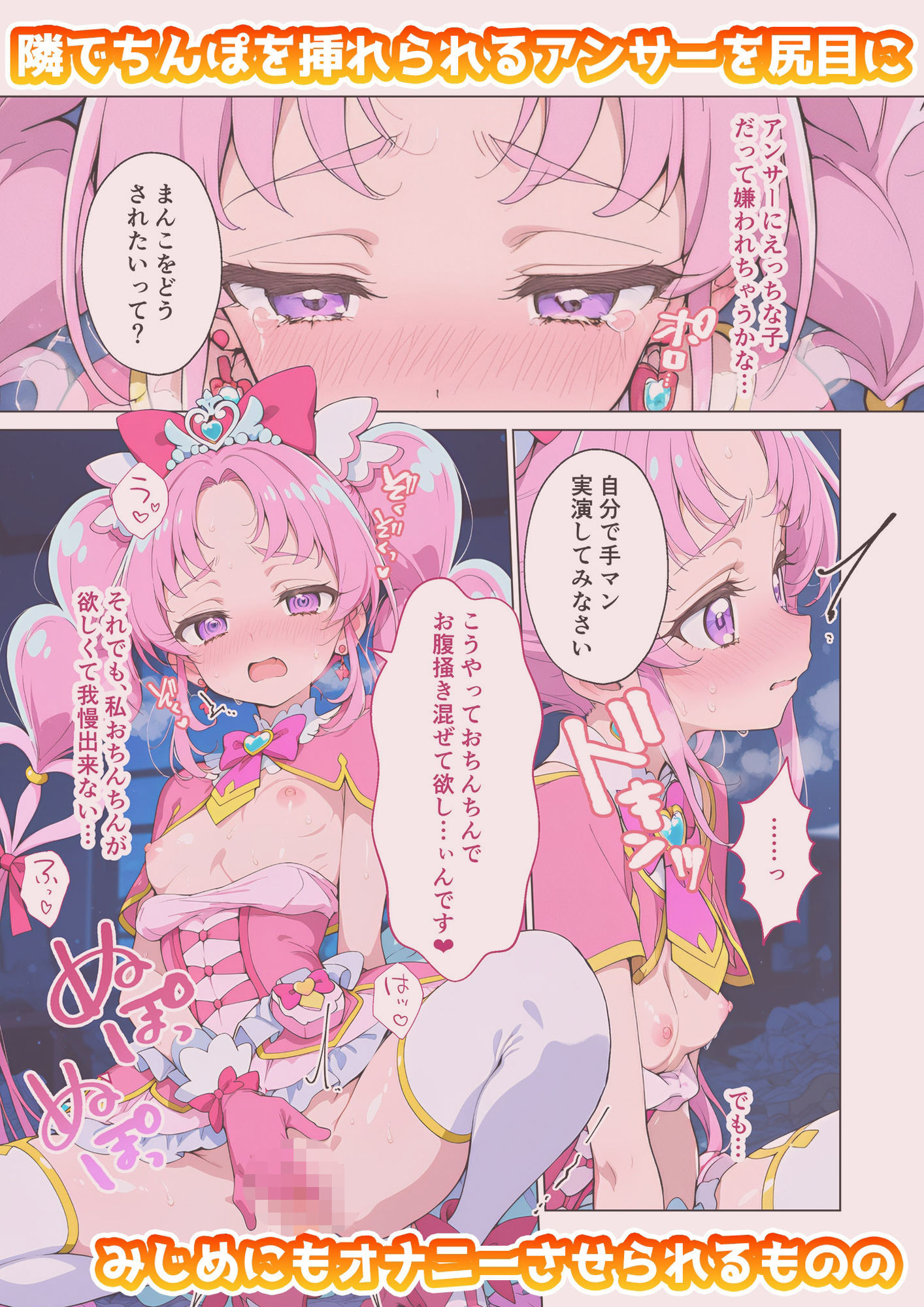 キュ◯アンサー＆ミスティックのいちばん長い日Vol.2〜性処理ペットでふたりは仲良くボテ腹〜 サンプル画像3