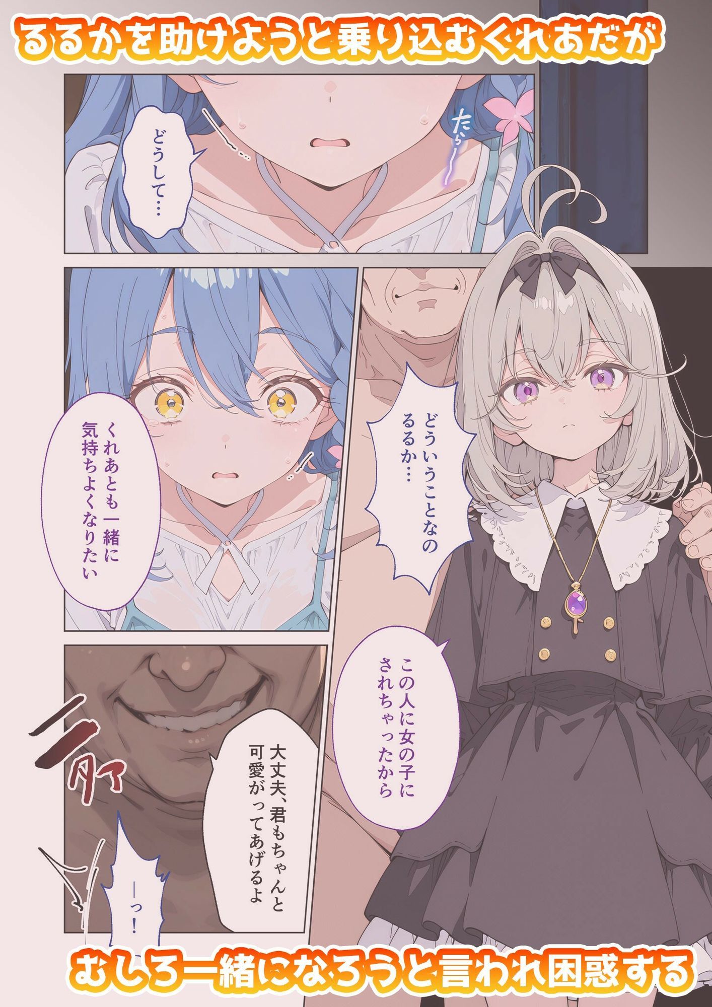 キュ◯エクレールのいちばん長い日〜私、つよくなかった…弱まんこ敗北無様堕ち〜 サンプル画像1