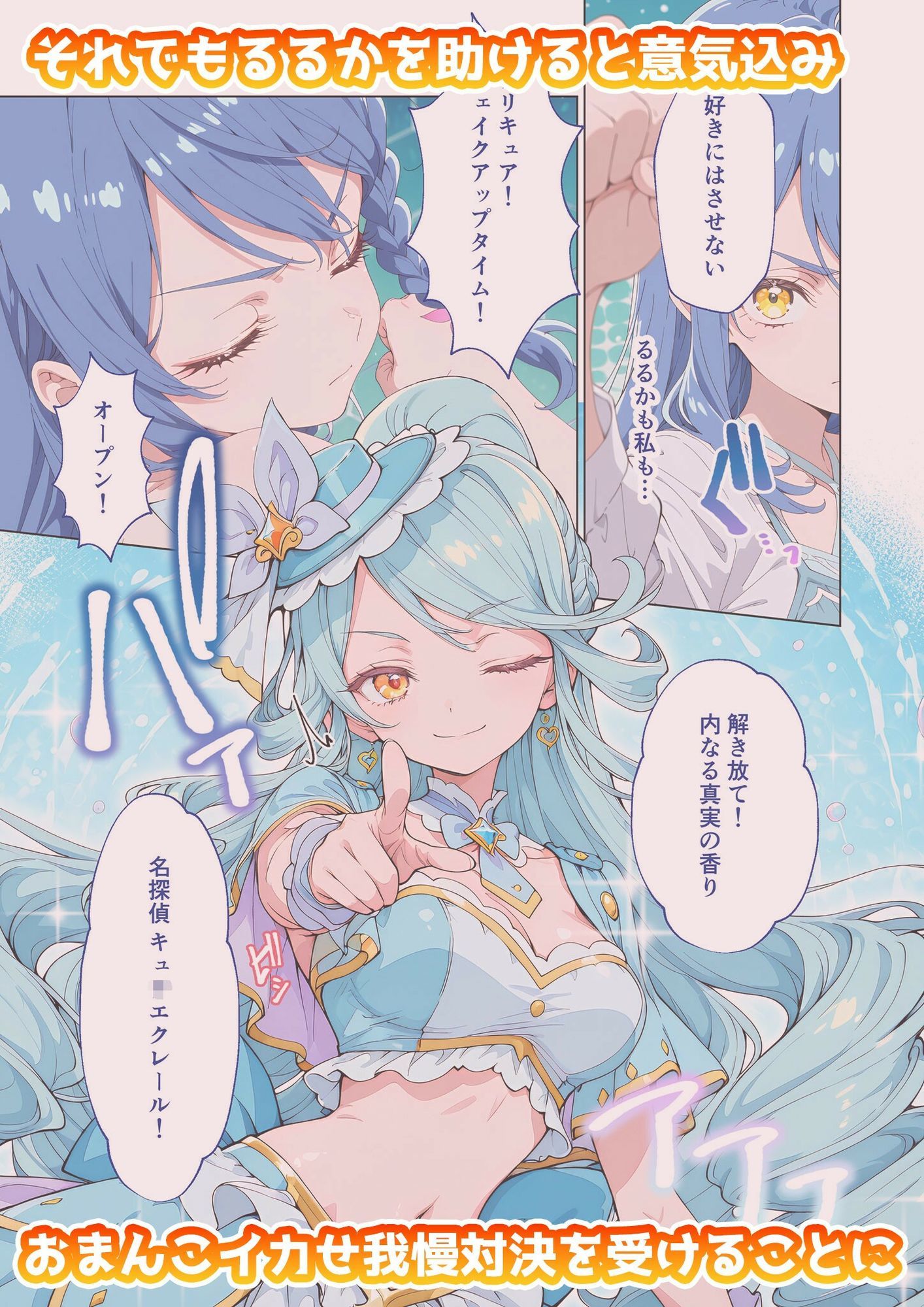 キュ◯エクレールのいちばん長い日〜私、つよくなかった…弱まんこ敗北無様堕ち〜 サンプル画像2