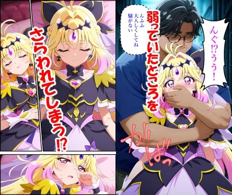 キュ〇アルカ〇シャドウをさらってみた サンプル画像1