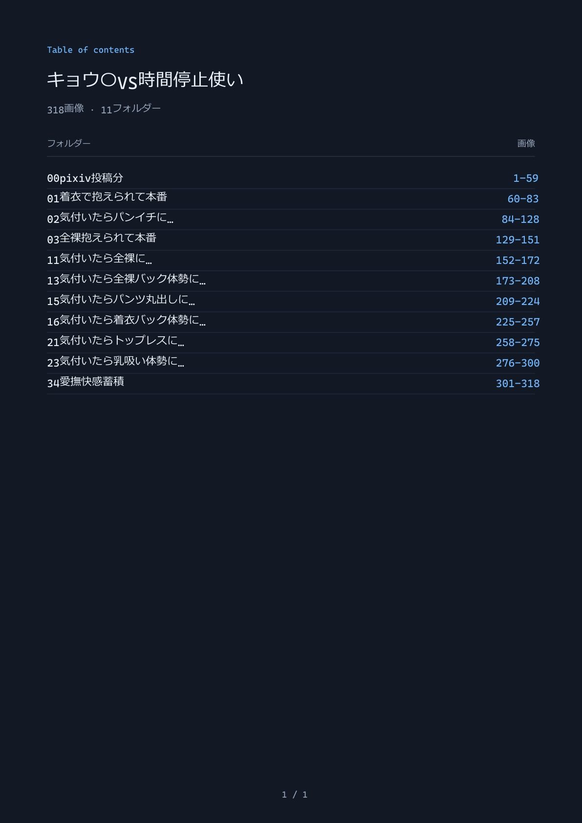 キョウ〇VS時間停止使い サンプル画像8