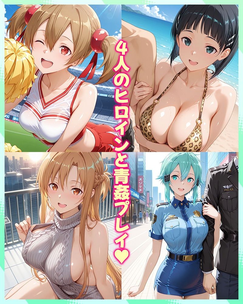 キリトとヒロインたちのエッチな日常っ！  青姦編 サンプル画像1