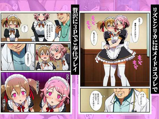 キリトの病室でNTR快楽堕ち〜催●されたヒロインたち〜 サンプル画像8