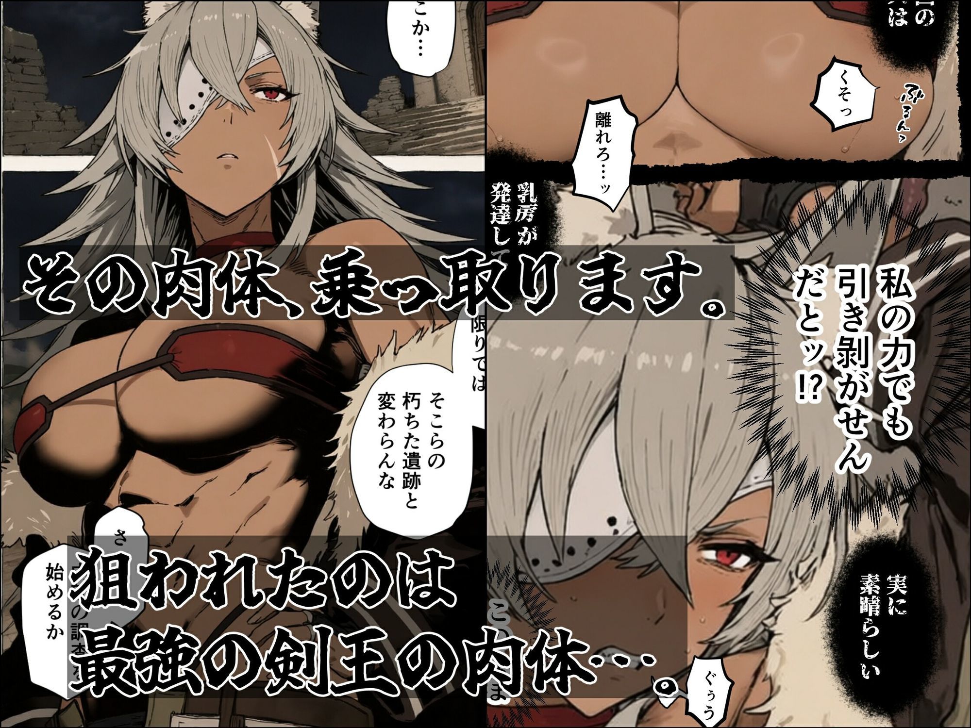 ギ〇ーヌの受難（寄生事実2と油断大敵ゴブリン編） サンプル画像1