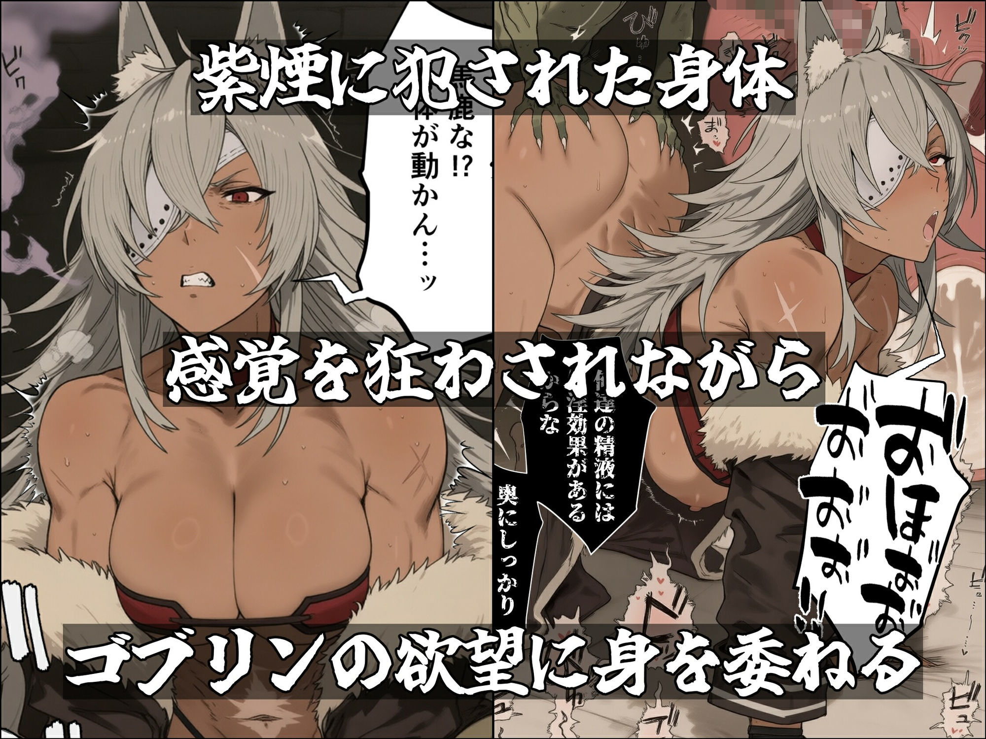 ギ〇ーヌの受難（寄生事実2と油断大敵ゴブリン編） サンプル画像8