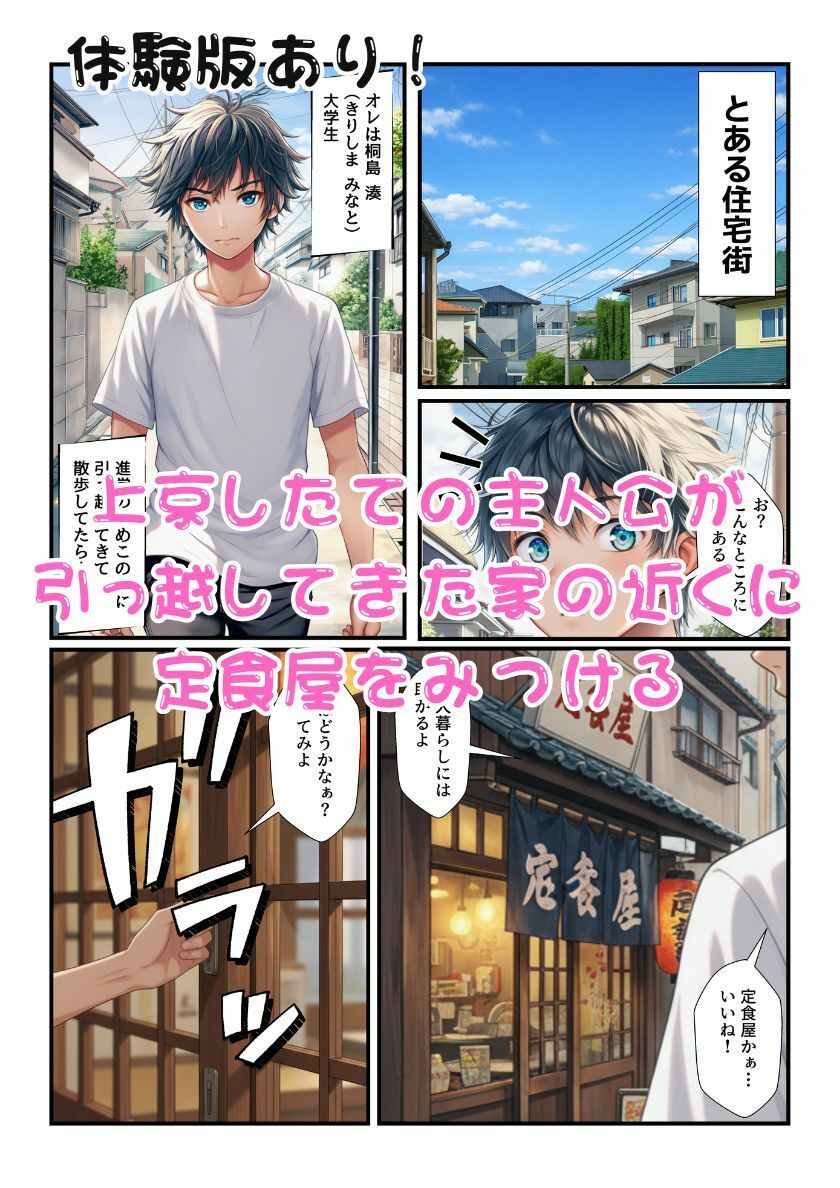 ギャルJKとエッチしたら親子喧嘩になったのでギャルママも一緒に母娘丼してオナホ化したった！ サンプル画像1