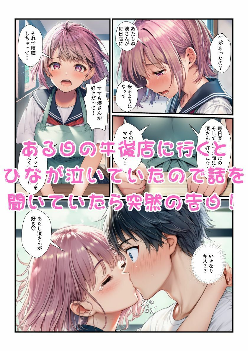 ギャルJKとエッチしたら親子喧嘩になったのでギャルママも一緒に母娘丼してオナホ化したった！ サンプル画像3