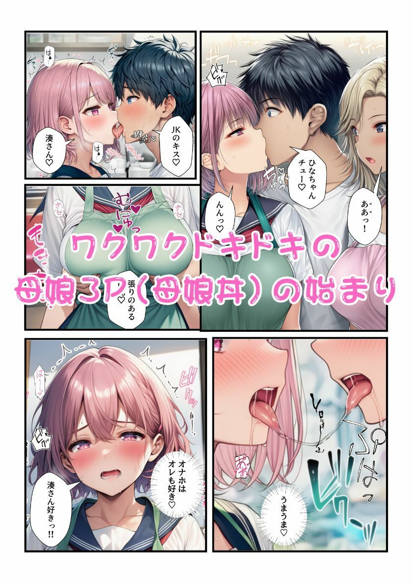 ギャルJKとエッチしたら親子喧嘩になったのでギャルママも一緒に母娘丼してオナホ化したった！ サンプル画像8