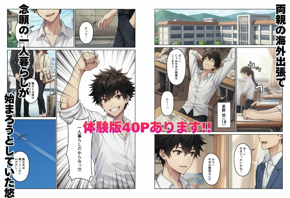ギャル×幼馴染とハーレムになりました サンプル画像1