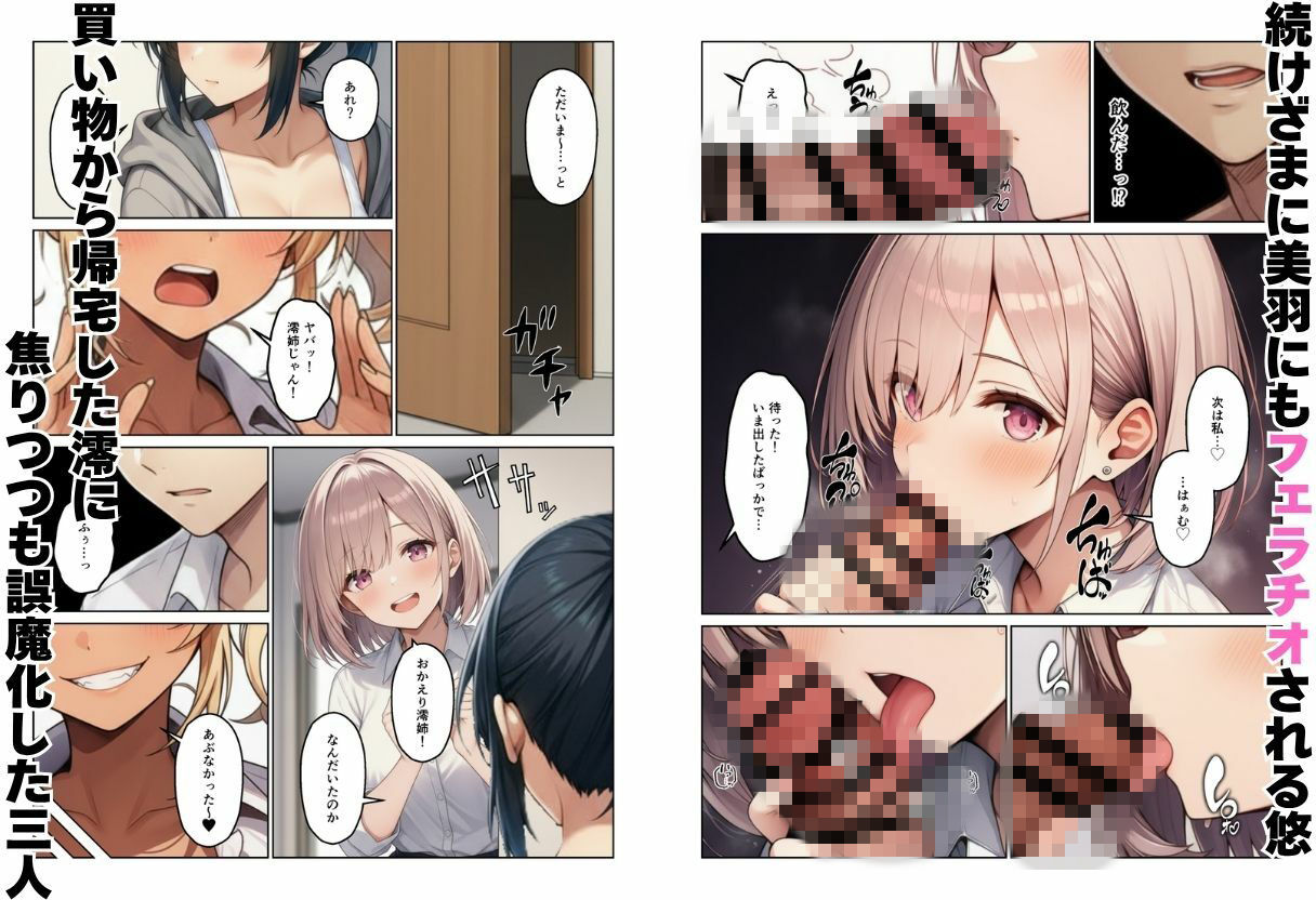 ギャル×幼馴染とハーレムになりました サンプル画像6