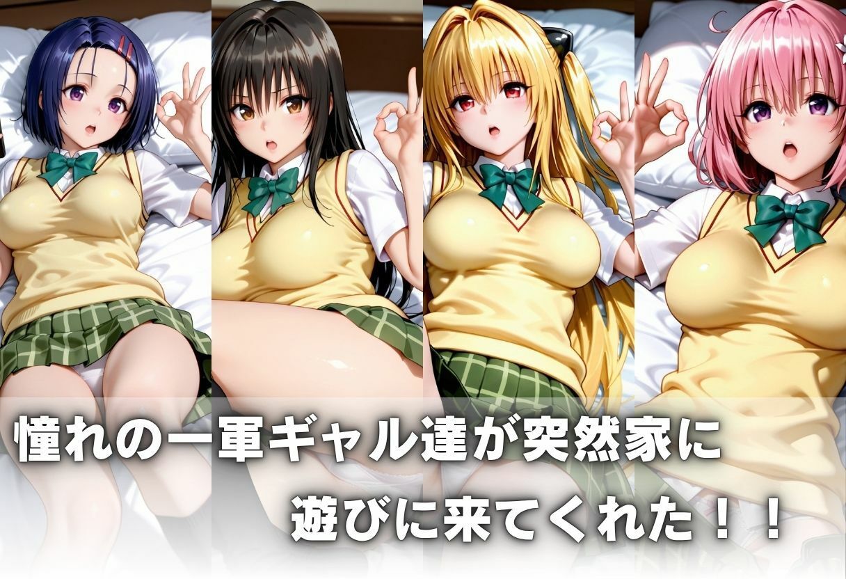 ギャルが家に来てエロイベ確定 サンプル画像2