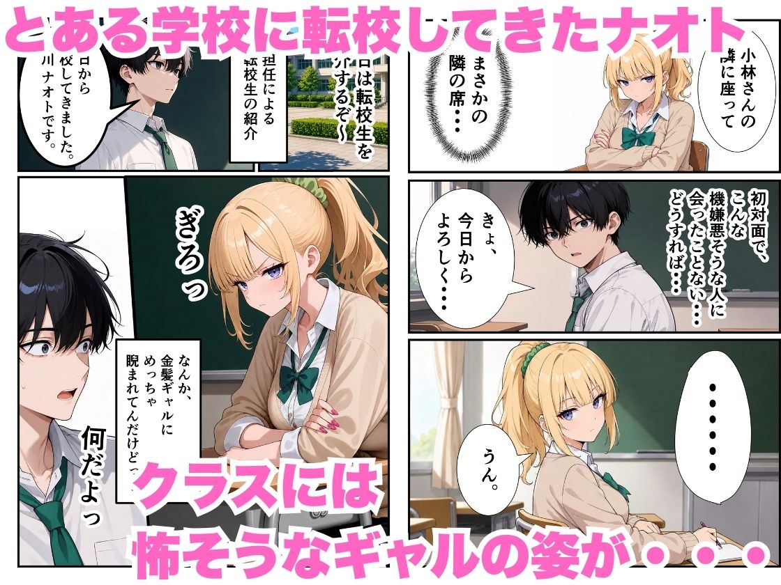 ギャルになった幼馴染と陰キャの僕がイチャラブセックスする話 サンプル画像1
