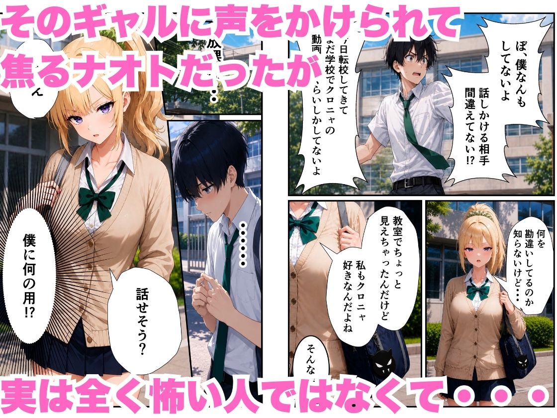ギャルになった幼馴染と陰キャの僕がイチャラブセックスする話 サンプル画像2