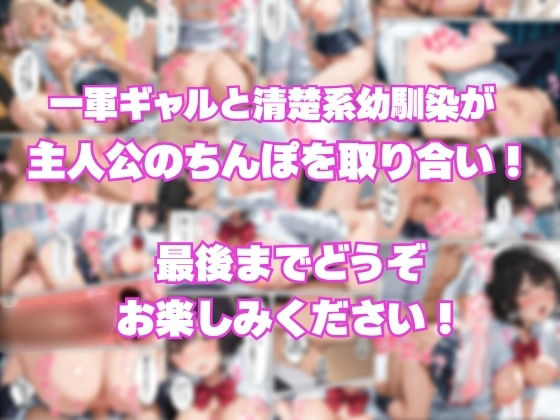 ギャルに誘惑されて中出しセックスしたら嫉妬した幼馴染ともヤリまくれた話 サンプル画像10