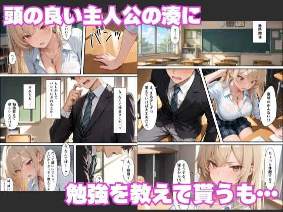 ギャルに誘惑されて中出しセックスしたら嫉妬した幼馴染ともヤリまくれた話 サンプル画像2
