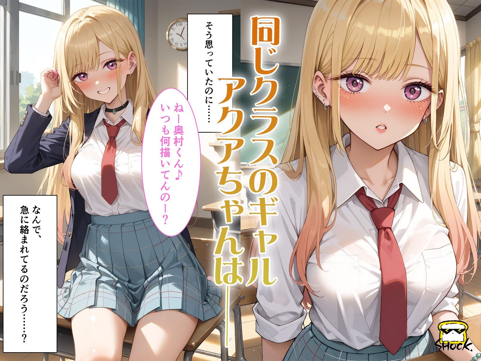 ギャルに迫られてSEXしまくってたら結婚することになった話 サンプル画像1