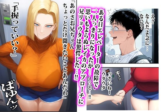 ギャルの妹はウソみたいに性欲がスゴくていつもイくまで相手されます。 サンプル画像2