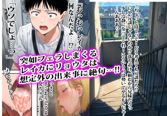 ギャルの妹はウソみたいに性欲がスゴくていつもイくまで相手されます。 サンプル画像4