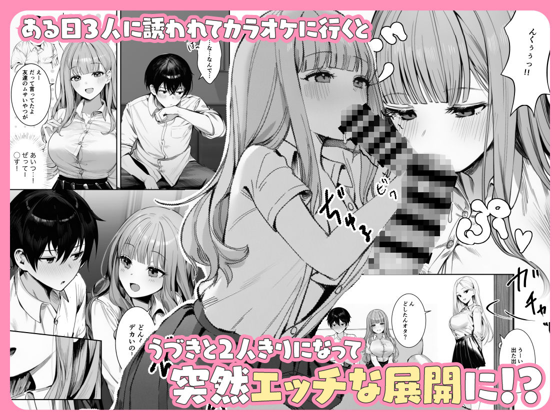 ギャルほ〜ギャルクラスに雄一人、ハメ放題のエヴリデイ〜 サンプル画像3