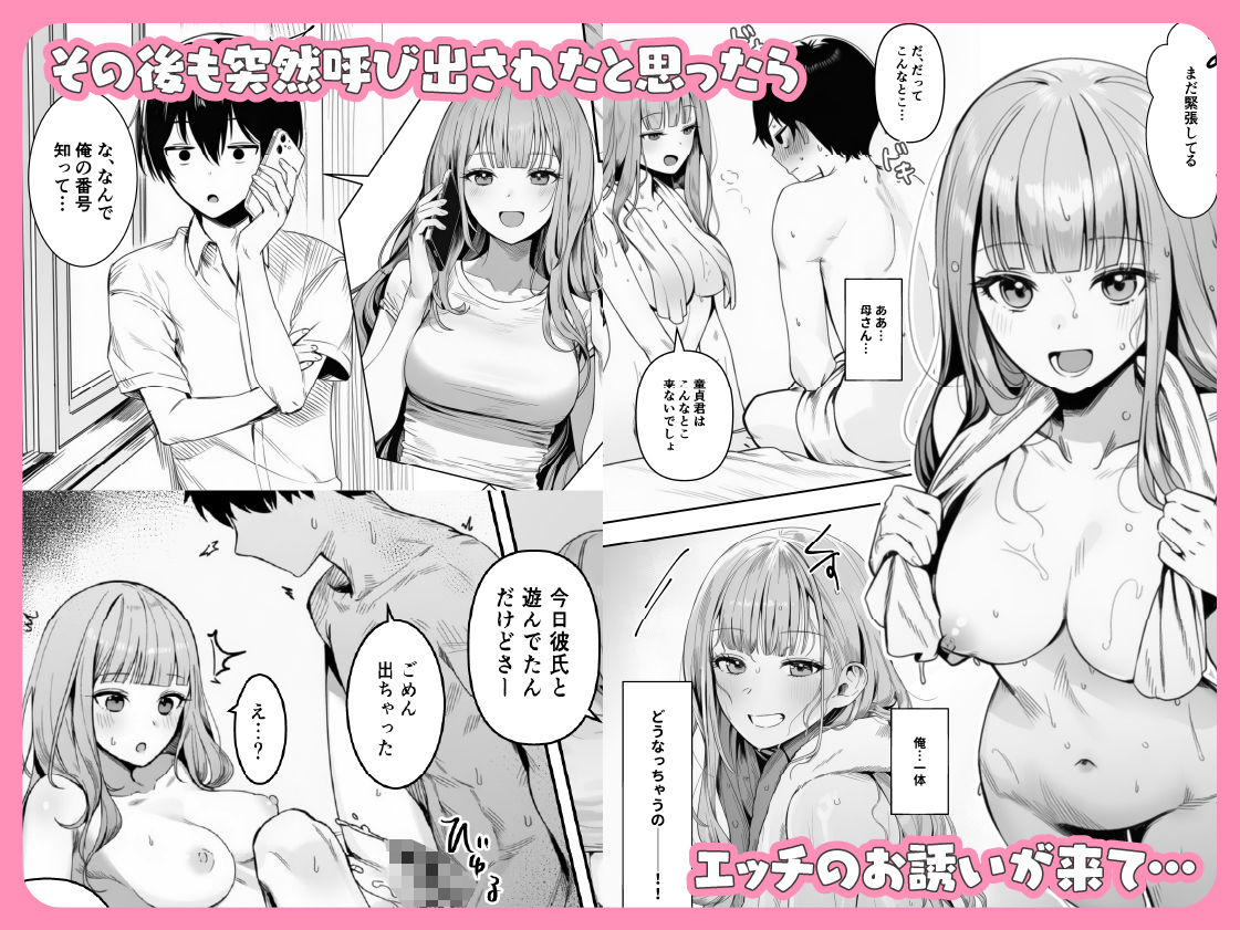 ギャルほ〜ギャルクラスに雄一人、ハメ放題のエヴリデイ〜 サンプル画像4