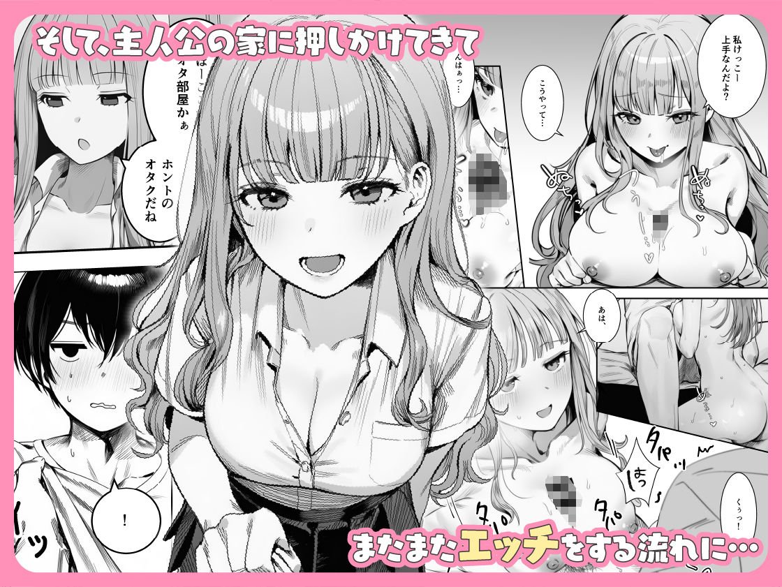 ギャルほ〜ギャルクラスに雄一人、ハメ放題のエヴリデイ〜 サンプル画像6