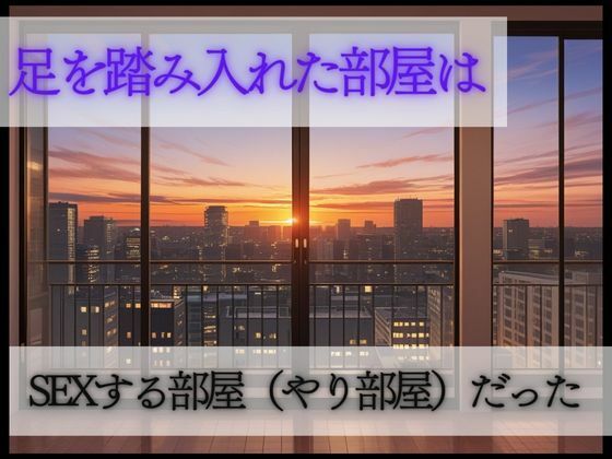 ギャルやり部屋 〜父の友人に堕とされて〜 サンプル画像4