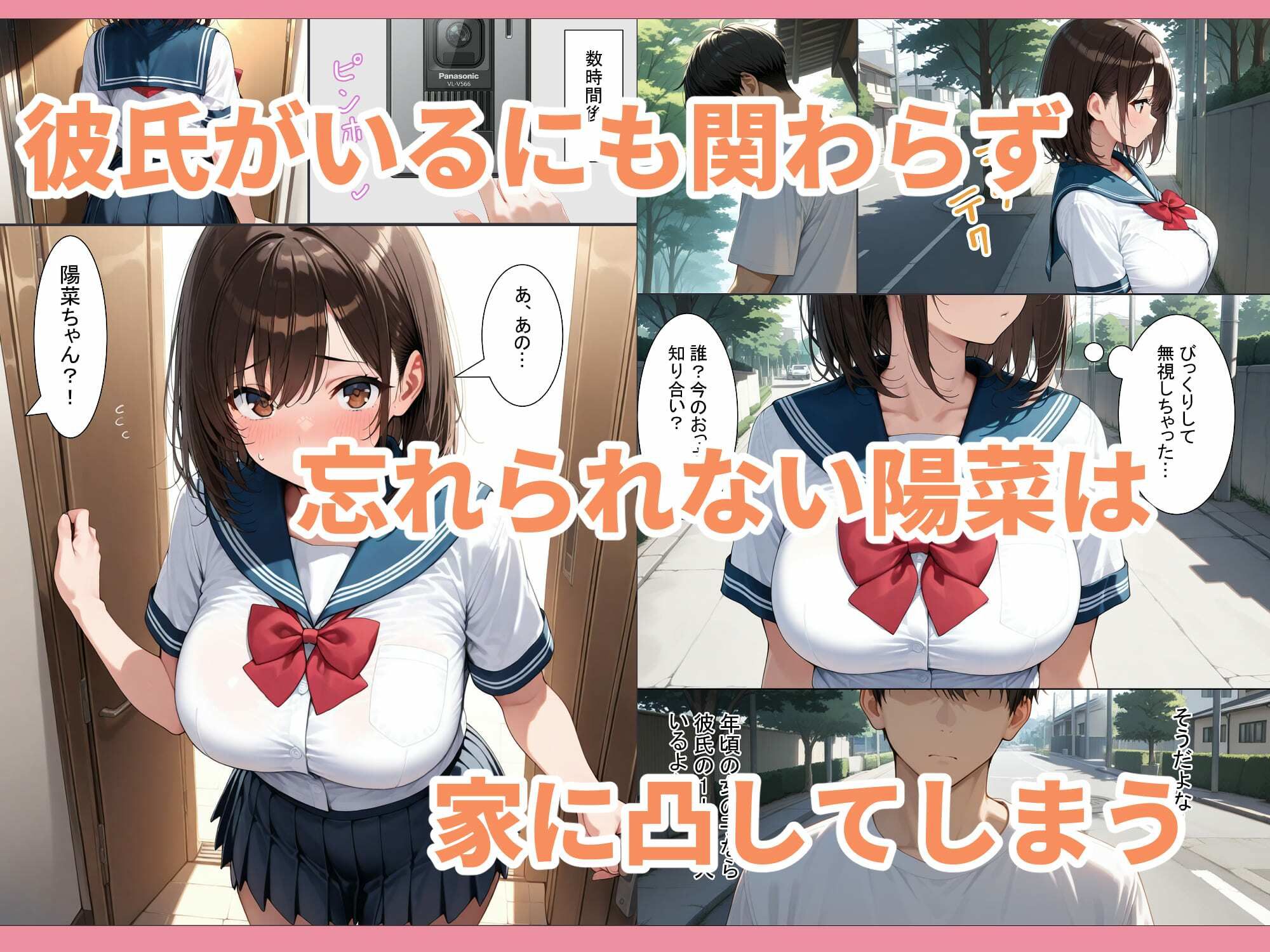ギャルを寝取る〜地味巨乳と金髪人妻に中出しSEX〜 サンプル画像2