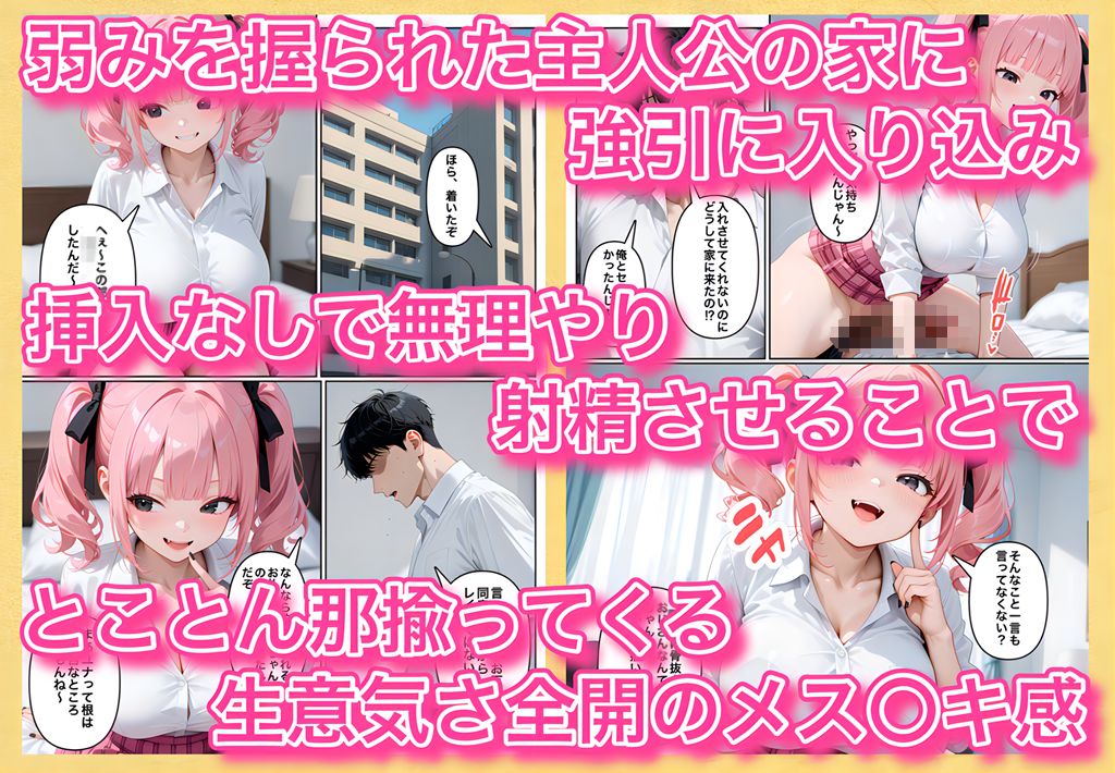 ギャルを拾ったら2 拾ったメス〇キ系ギャルが全然入れさせてくれないので隙を見てキツマンにゴリチンねじ込んでヤッタ話 サンプル画像3