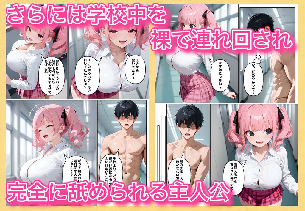 ギャルを拾ったら2 拾ったメス〇キ系ギャルが全然入れさせてくれないので隙を見てキツマンにゴリチンねじ込んでヤッタ話 サンプル画像4