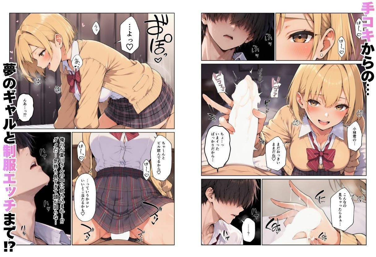 ギャルハーレム ノートを貸したら同級生金髪・銀髪ギャルとえっちな学校生活になった話 サンプル画像4