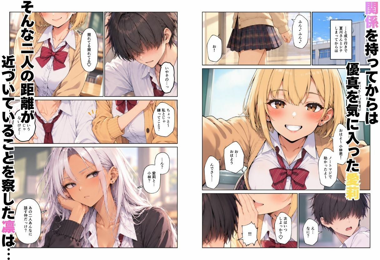 ギャルハーレム ノートを貸したら同級生金髪・銀髪ギャルとえっちな学校生活になった話 サンプル画像5