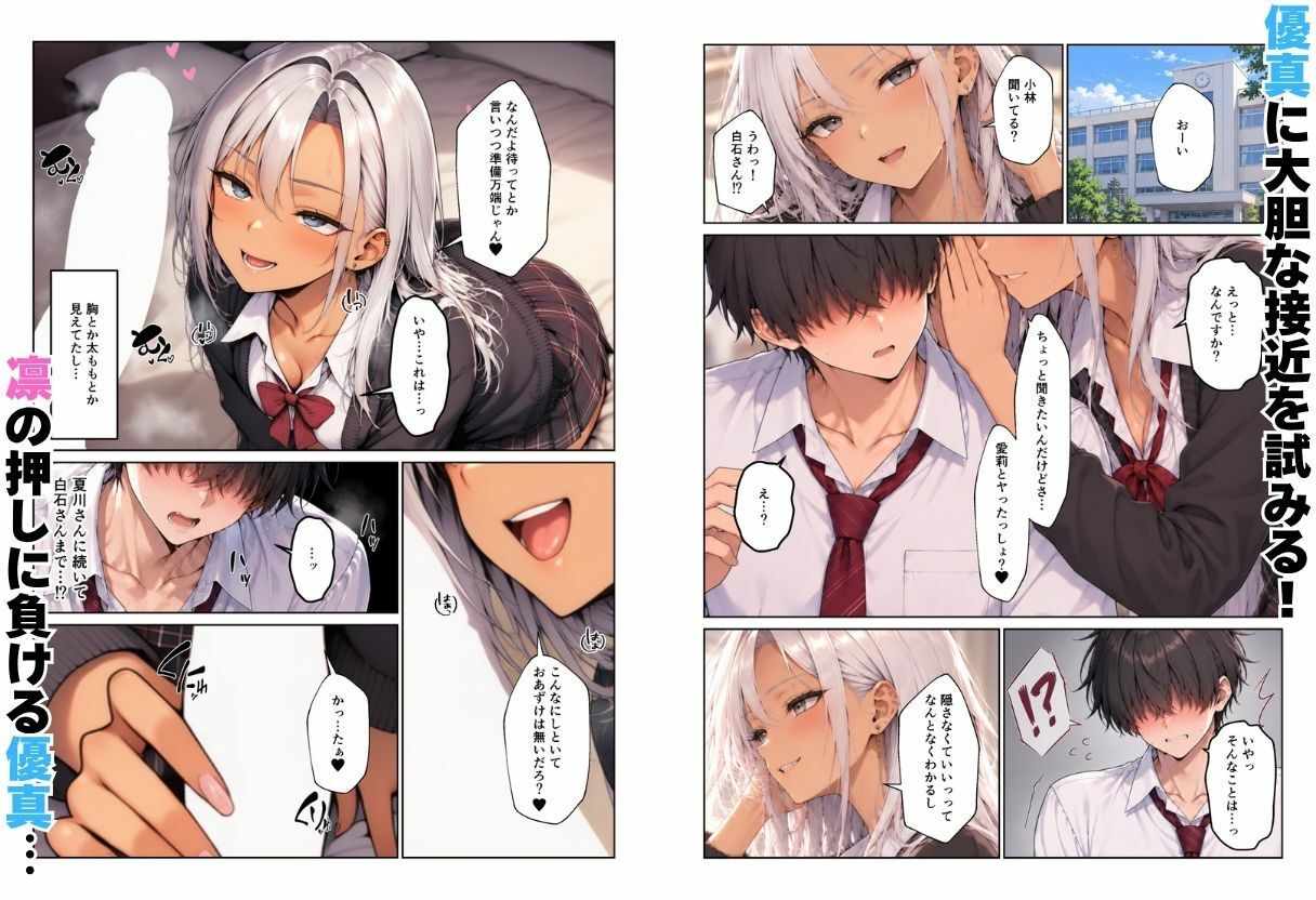ギャルハーレム ノートを貸したら同級生金髪・銀髪ギャルとえっちな学校生活になった話 サンプル画像6