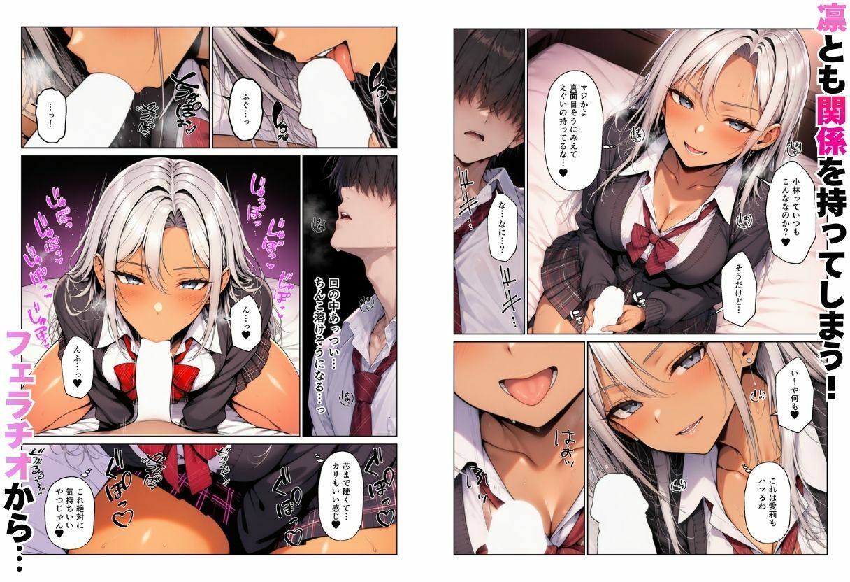 ギャルハーレム ノートを貸したら同級生金髪・銀髪ギャルとえっちな学校生活になった話 サンプル画像7