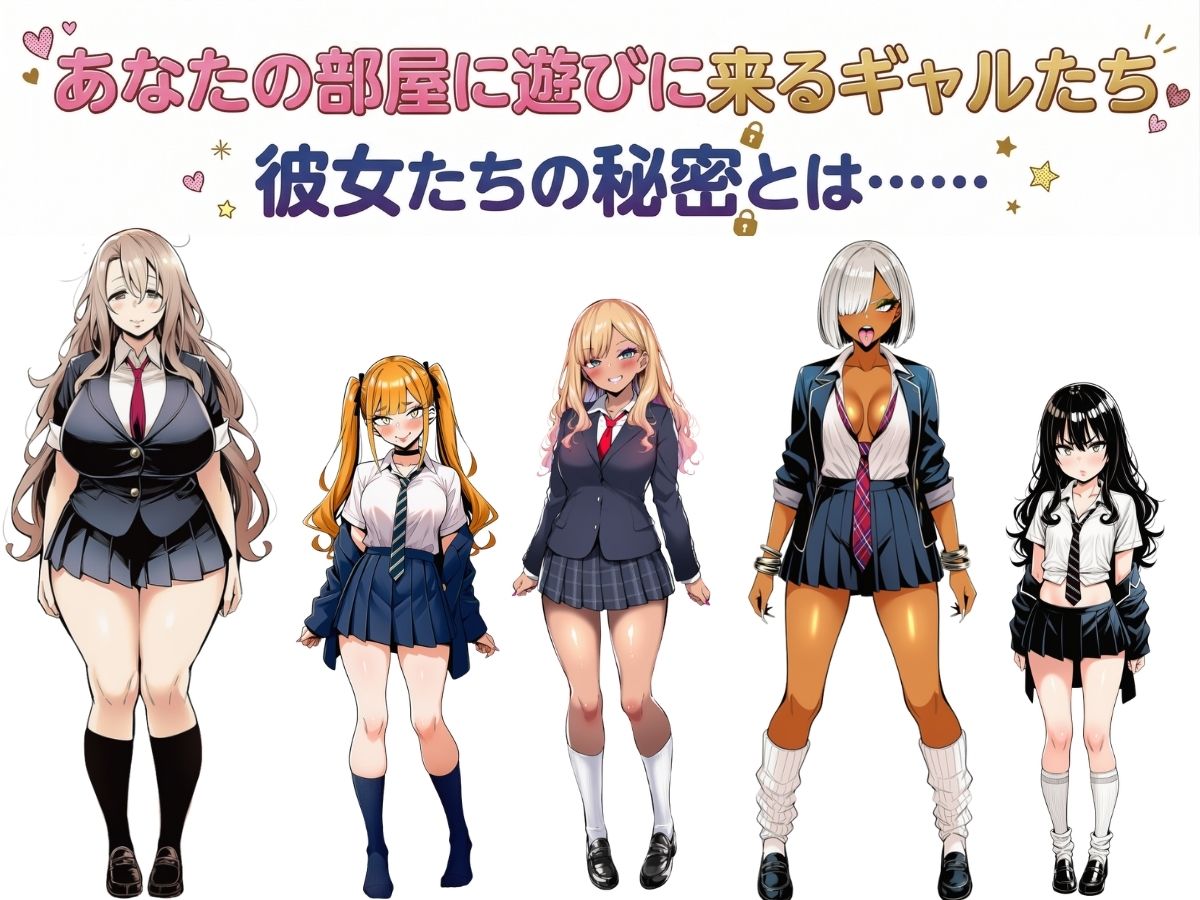 ギャルビッチたちに部屋を溜まり場にされたのでちんぽでわからせる サンプル画像1