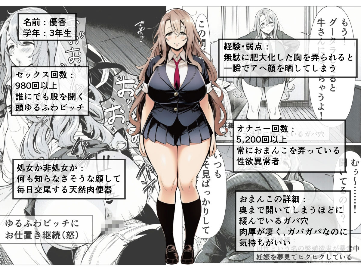 ギャルビッチたちに部屋を溜まり場にされたのでちんぽでわからせる サンプル画像6