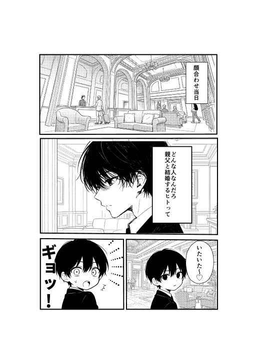 ギャルママに、童貞を卒業させられちゃう話 サンプル画像2