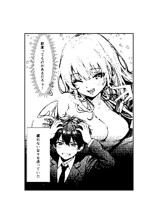 ギャルママに、童貞を卒業させられちゃう話 サンプル画像6